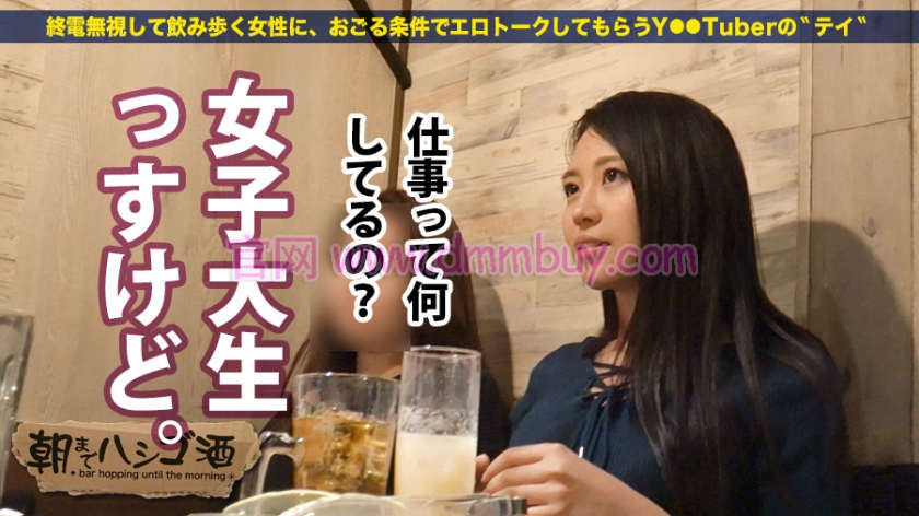 企划作品:300MIUM-171,酒馆约会21岁美少女