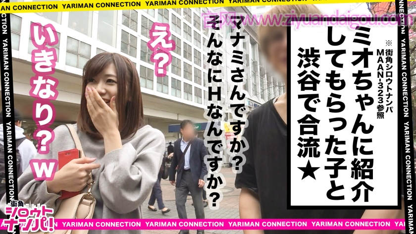 300MAAN-324黑丝美臀少女