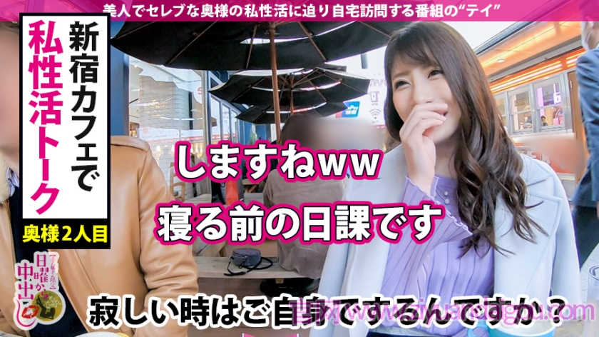 【300MIUM-401】新宿搭讪的美女姐姐