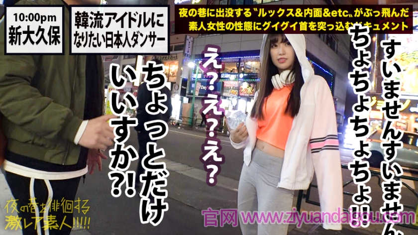 【300MIUM-423】舞蹈偶像蕾娜小姐