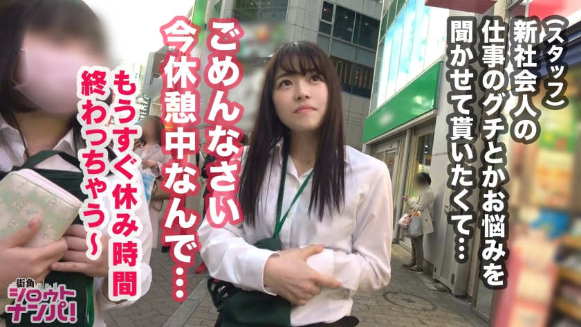 300MAAN-395搭讪新入社的女性新职员