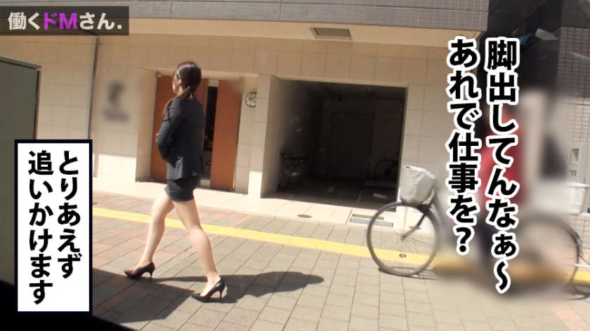 【300MIUM-433】丝袜美腿OL作品