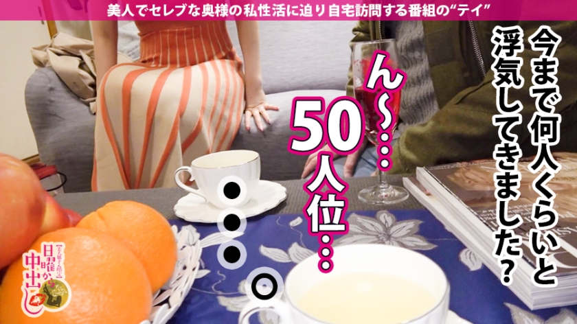 300MIUM-414街上搭话名流妻子