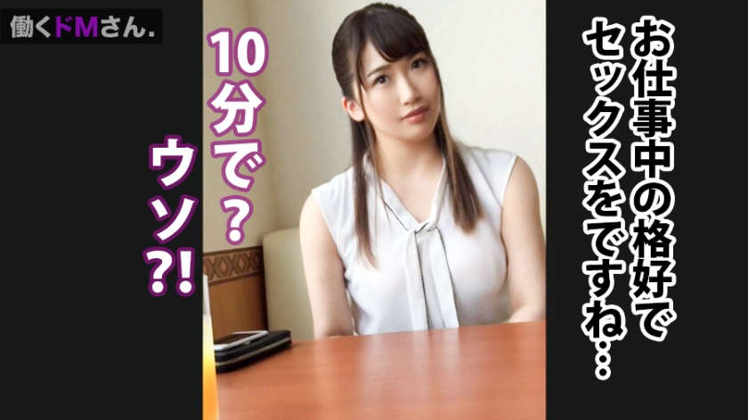 【300MIUM-448】女性职场工作的OL