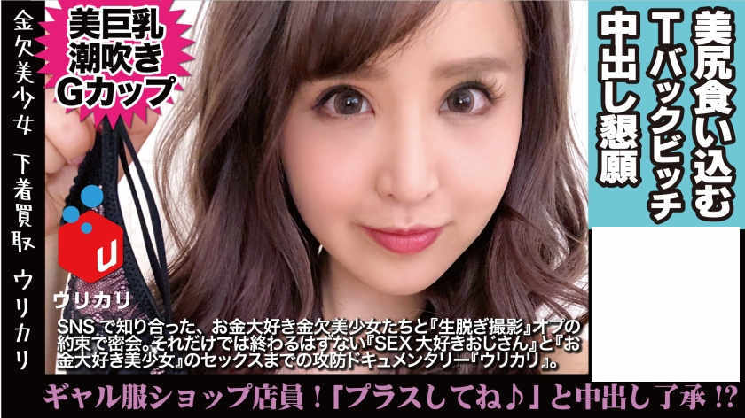 素人作品:300NTK-210