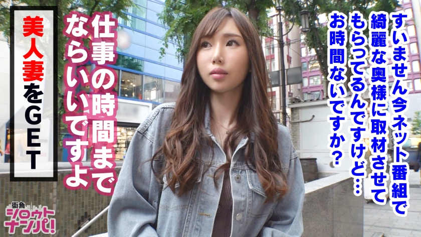 300MAAN-438街角搭讪的气度的美女妻