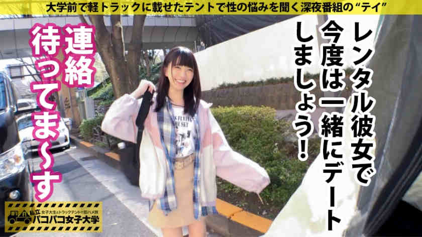 300MIUM-599私立パコパコ女子大学