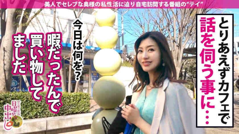 300MIUM-603搭讪名流妻子结婚6年