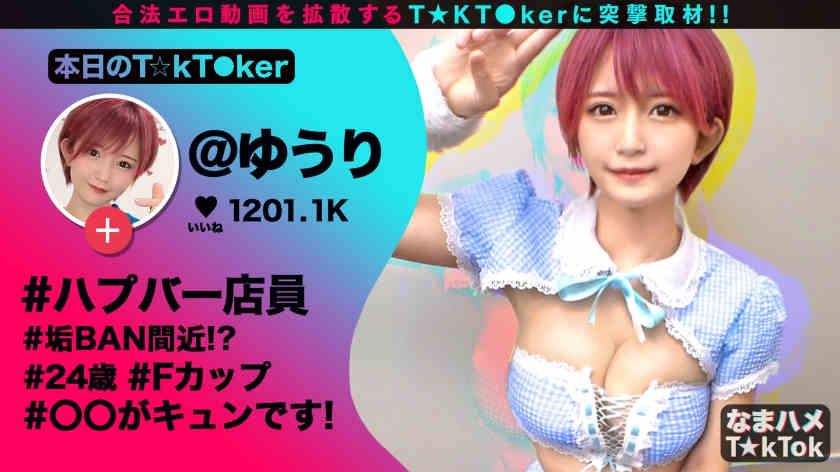 300MAAN-590短视频TokTok动画主播