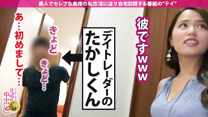 300MIUM-639搭讪的名流的妻子太太