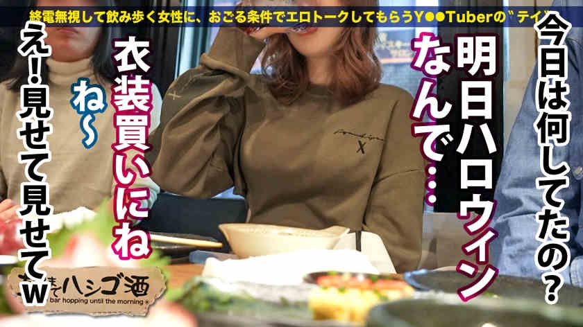 300MIUM-767居酒屋搭讪22岁