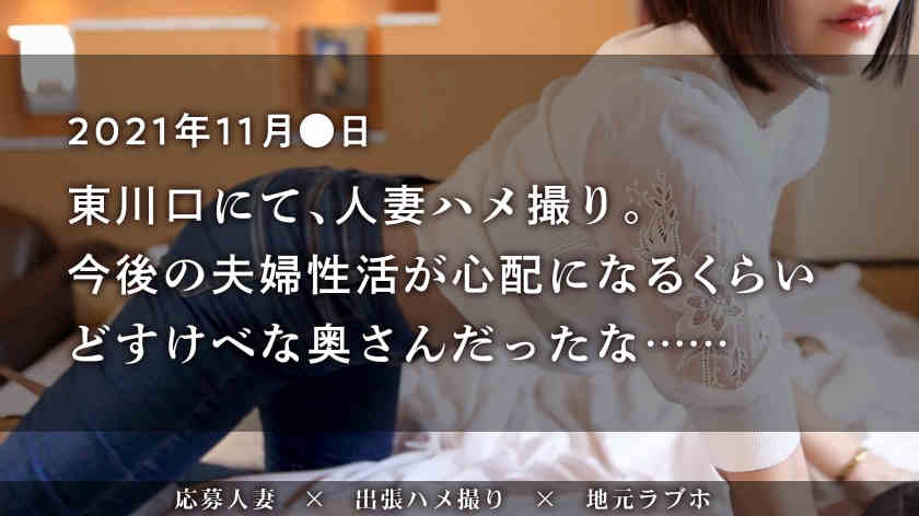 336KNB-186千佳さん 33歳 結婚2年目