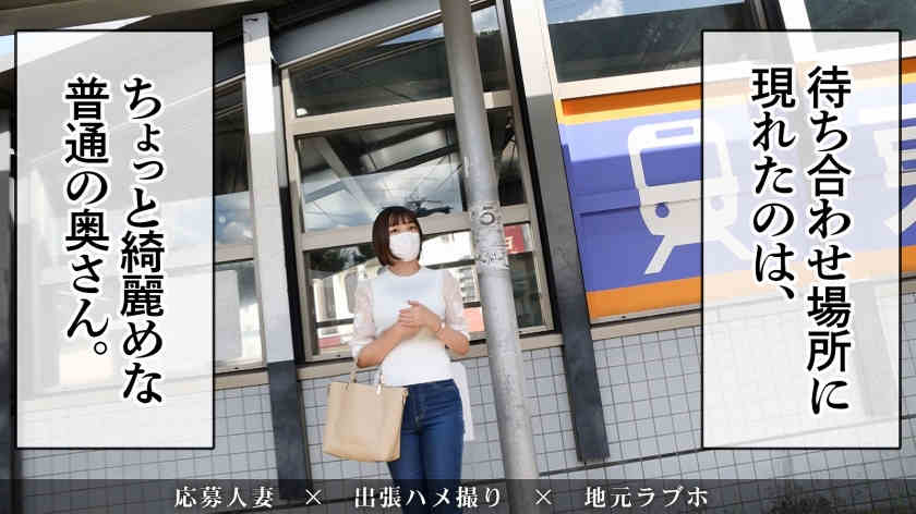 336KNB-186千佳さん 33歳 結婚2年目