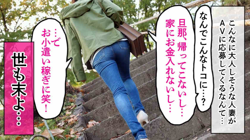 336KNB-194芽依さん 37岁結婚5年目