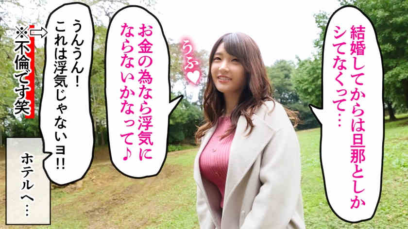 336KNB-192理央さん 30岁結婚2年目