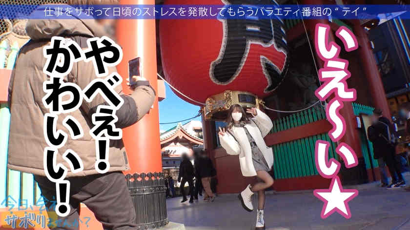 300MIUM-793美腿OL假期的一天