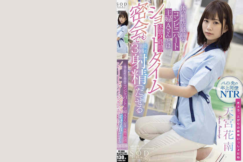 107STARS-501天宮花南