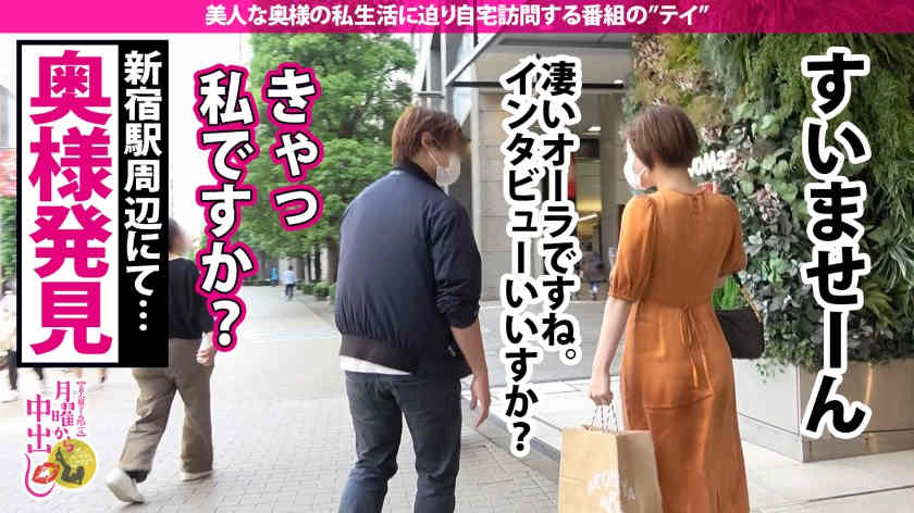 300MIUM-841新宿搭讪的美妻子