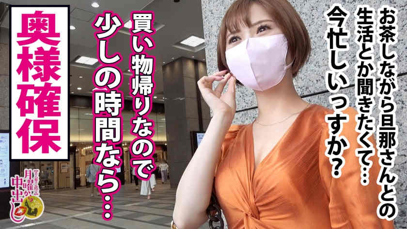 300MIUM-841新宿搭讪的美妻子