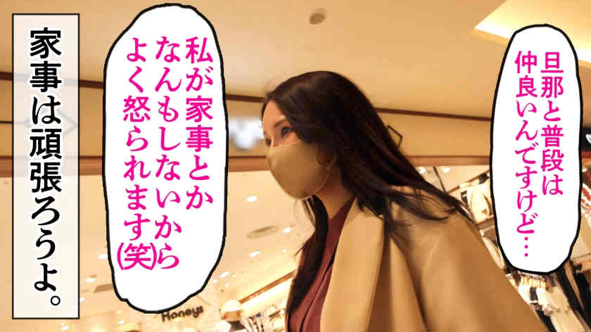 336KNB-216水音さん 29岁结婚2年