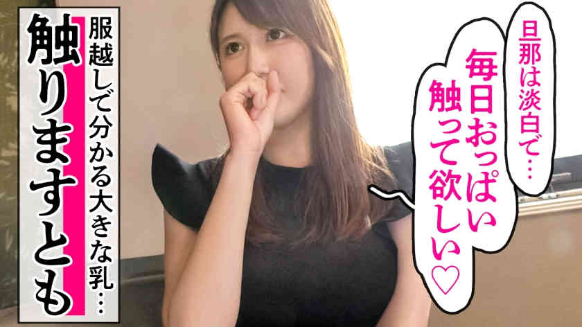 336KNB-226結婚2年目32岁