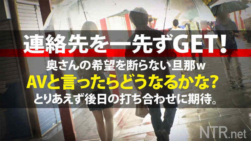 【348NTR-049】出演素人情侣绿帽NTR