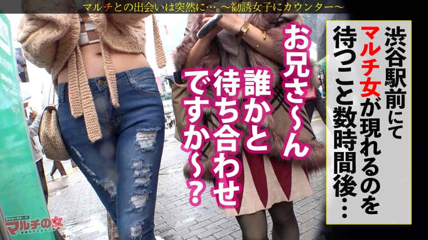 【300MIUM-875】渋谷搭讪的大长腿