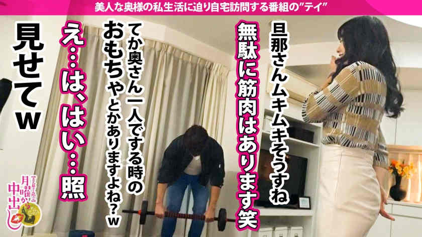 300MIUM-876银座搭讪的太太妻子