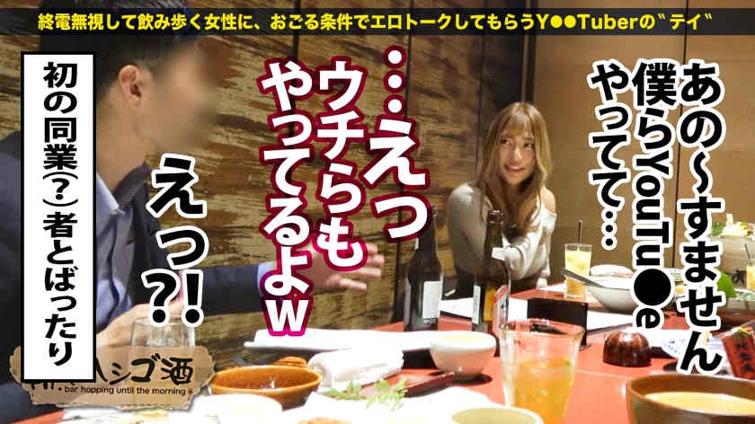 300MIUM-879酒馆搭讪的