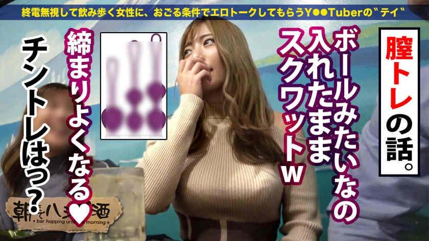 300MIUM-879酒馆搭讪的