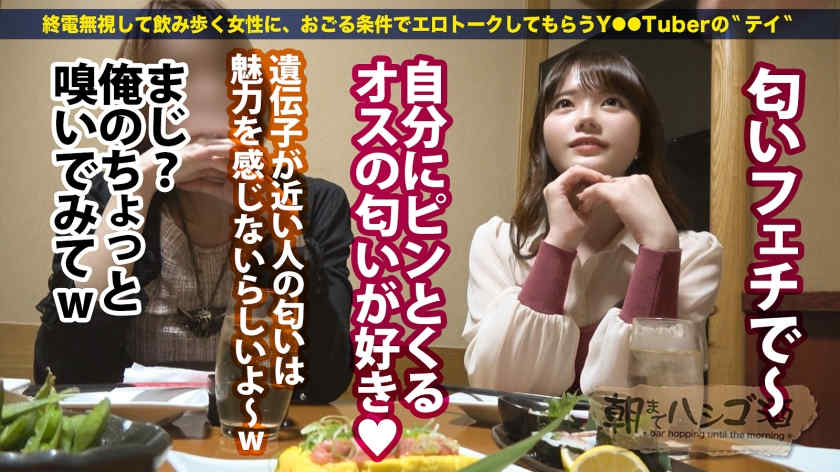 300MIUM-920酒馆搭讪的