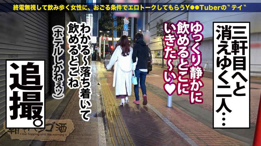 300MIUM-920酒馆搭讪的