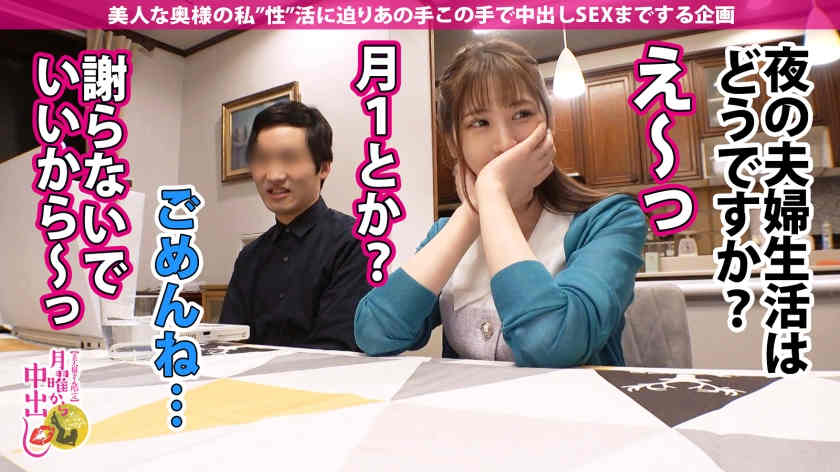 300MIUM-943已婚妻子