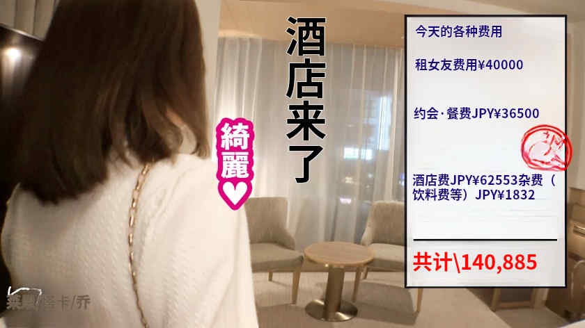 300MIUM-1064做一天的丝袜女友