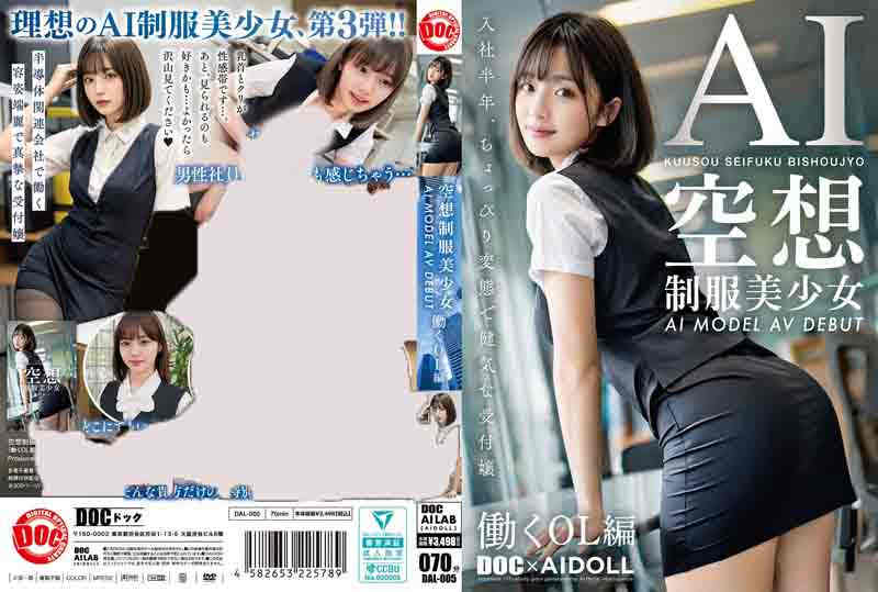 h_1711dal00005丝袜美腿OL空姐