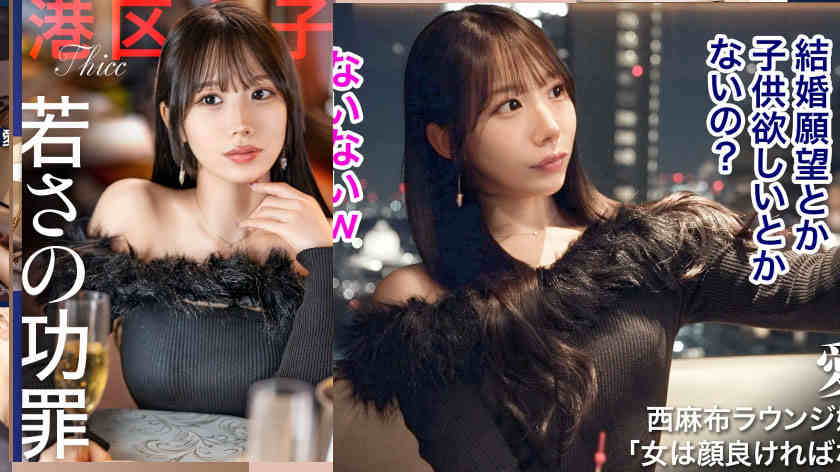 300MIUM-1256搭讪的美妻子