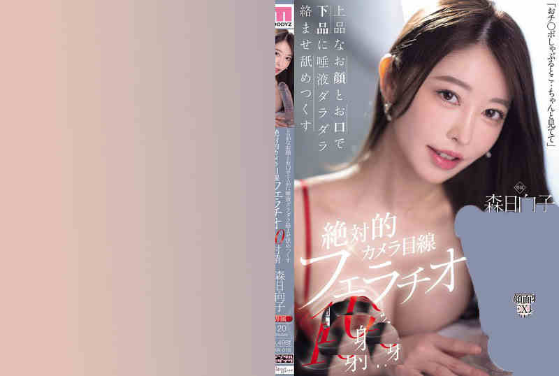 mikr00018森日向子新作