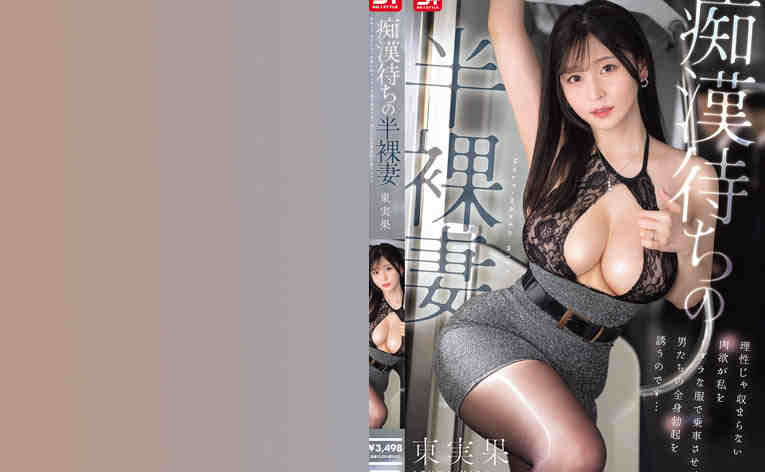 snos00052黑丝美腿OL