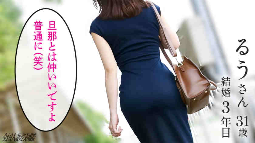 336KNB-396結婚3年的妻子