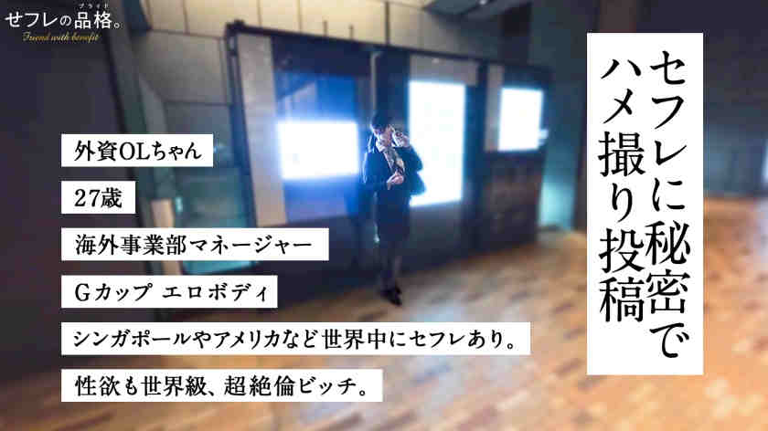 390JAC-227搭讪的黑丝外企OL