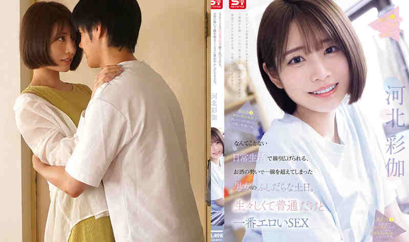 snos00056河北彩花新作