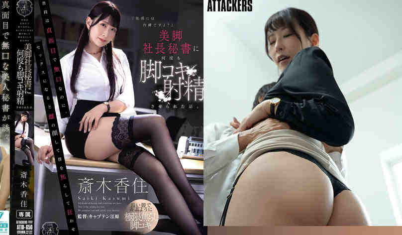 atid00650黑丝肉丝美腿OL