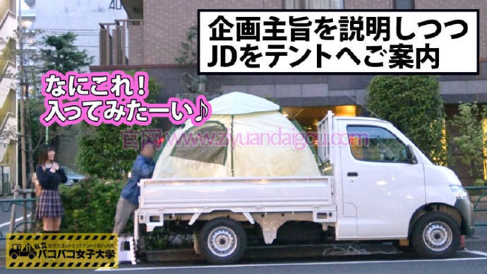 【300MIUM-243】cosplay福利制服女大三