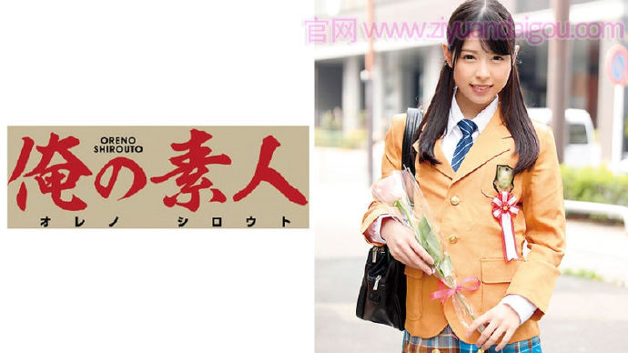 230OREC-151毕业典礼后的制服美少女