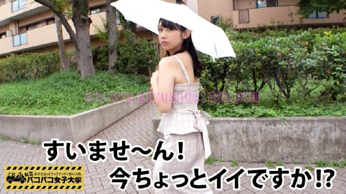 番号300MIUM-123,19岁稚气女子大生